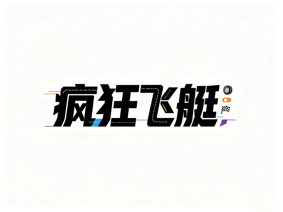 疯狂飞艇-波多野结衣也站台区块链了?